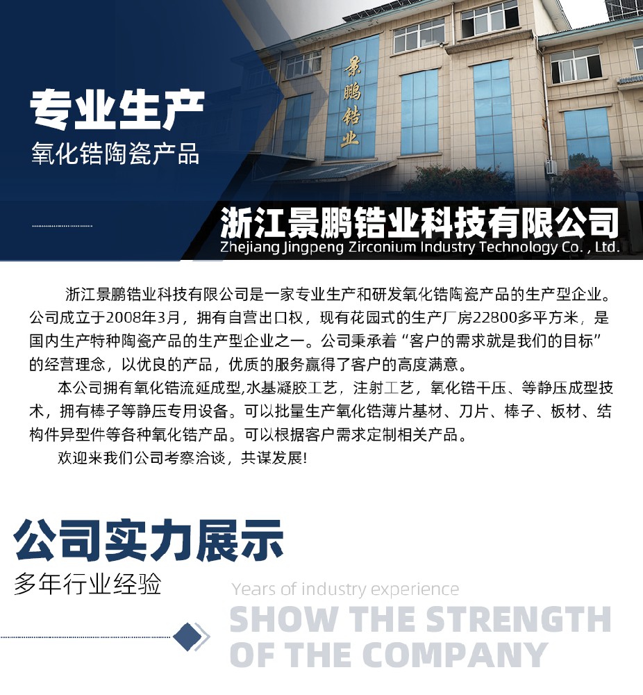 公司簡(jiǎn)介_01.jpg